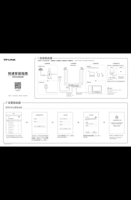 TP-LINK TL-WDR7300 V3.0